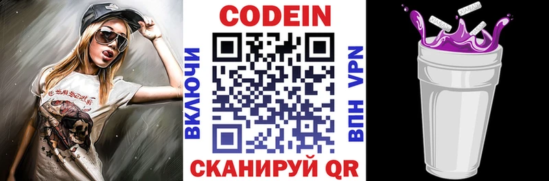 наркота  Десногорск  Codein напиток Lean (лин) 