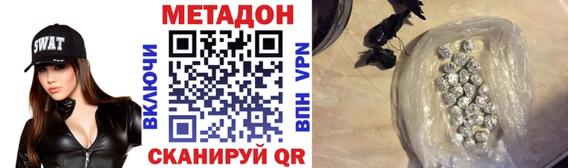 сколько стоит  Десногорск  МЕТАДОН methadone 