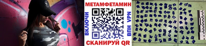 МЕТАМФЕТАМИН мет  купить наркотик  Десногорск 